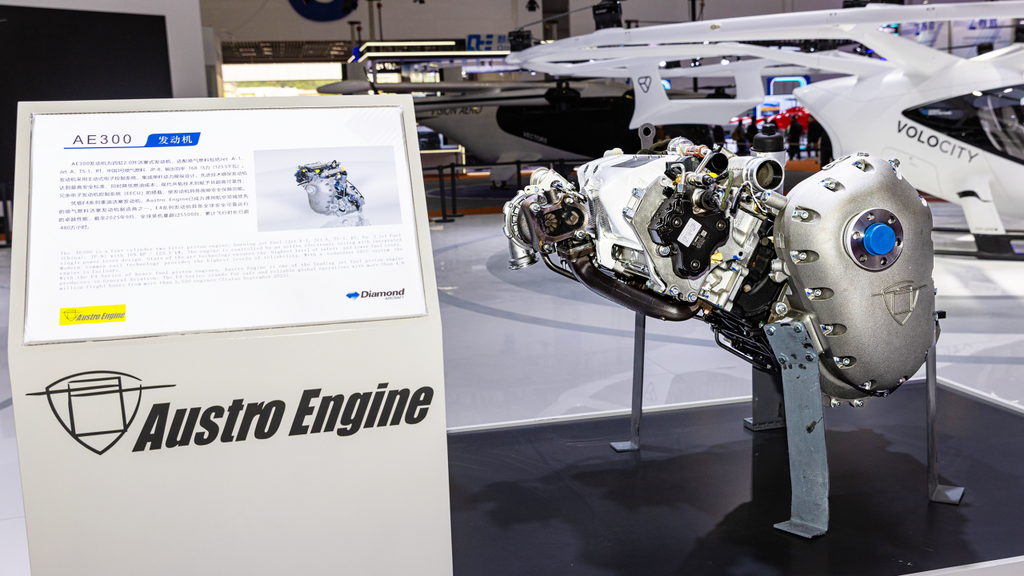 The AE300 engine is prominently displayed, highlighting its advanced engineering and features, with informative signage nearby.